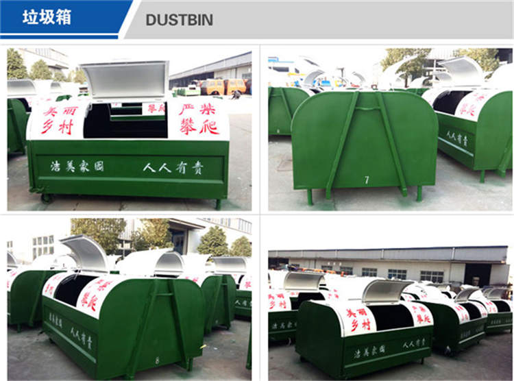 2-3方勾臂垃圾箱